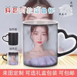 許佳琪SNH48スターマークマグカップ色を変えるセラミックカスタム印刷ロゴ写真男性と女性のカップルギフト