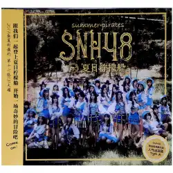 SNH48サマーレモンボートEPCDバージョンA