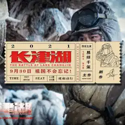 同じ小さなカードで長津湖のチケットスタブメタルバッジ映画ウーワンリの周りのイーヤン銭西はTfboysをサポートする必要があります
