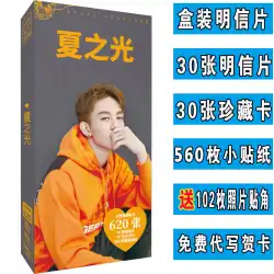 Xi Lei x Xia GuoXiaozeポストカードライト9ポスターカード写真陳周囲ロモバトル趙青年リーグファン