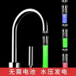 LED蛇口360°回転温度制御インテリジェント発光色変化キッチン洗面台蛇口ランプ節水ノズル