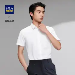 HLA /HailanHouseビジネス半袖ドレスシャツ2022XiaXin快適で通気性のある白いコミューターシャツ男性