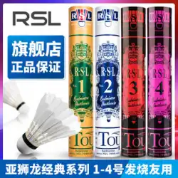 RSLアジアンライオンドラゴンバドミントンフラッグシップストア本物の耐久性のある試合RSL1No.RSL2 No. RSL3 No. RSL4 No.