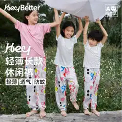 HeyBetter子供用モスキートパンツ薄いサマーウェア通気性のある伸縮性のあるパンツドライクールな男の子と女の子のパンツ