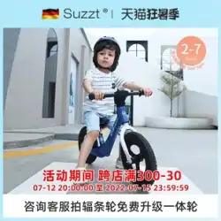 ドイツのSUZZT子供用バランスカーペダルなし2-6歳スライディング幼児スクーターyo-yoマグネシウム合金自転車