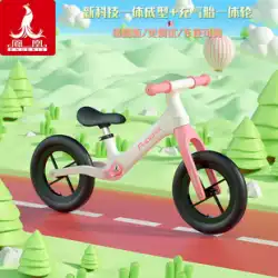 フェニックス子供用バランスバイクペダルなし1-2-3-6-8歳ベビースライディングスクーター子供幼児用自転車