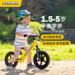 ストライダースポーツ子供用バランスカー1.5-5歳ベビースクーターウォーカーペダル自転車なし
