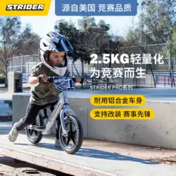 STRIDERPRO子供用バランスカー1.5-5歳ベビースクーターウォーカーレーシングペダルレス自転車