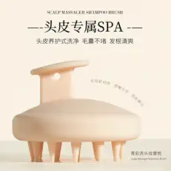Qingcaiシャンプーマッサージコームヘッド子午線コーム頭皮ヘッドマッサージシャンプーブラシディープクリーニングすべてのシリコーン素材