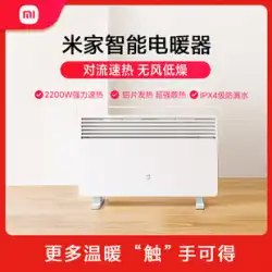 XiaomiMi家電ヒータースマートバージョンヒーター家庭用小型ヒーター電気ヒーター浴室熱風小型太陽