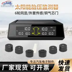 Cheshitongソーラーワイヤレストラックユニバーサルセンサータイヤ空気圧システム6輪外部TPMSタイヤモニター