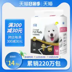 最高のペット犬ペット尿パッド100個のデオドラント増粘吸収性おむつ猫のおむつテディおむつ用品