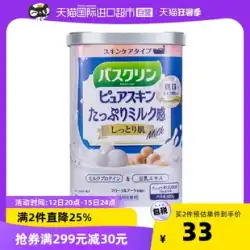 日本バスケリン超濃厚ローヤルゼリーミルクハニーミルクパパイヤバスソルト全身600g/タンクバス殺菌