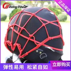 乗馬部族オートバイヘルメットネットバッグバンドルネットネットカバープルロープタイロープヘルメットロープ固定ネットストラップ