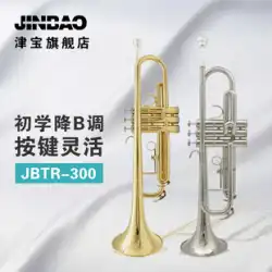 神宝トランペット楽器B-tune初心者一般金管楽器軍楽隊学校管楽器JBTR-300