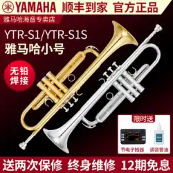 ヤマハトランペットYTR-S1SB-tune初心者グレードテストプロ演奏ゴールドペイント銀メッキ管楽器特殊真鍮