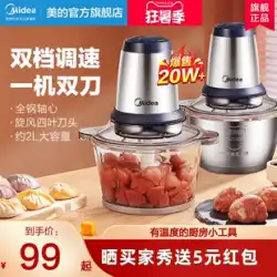 ミディア肉挽き機家庭用電動小型多機能餃子充填機自動調理機肉混合機