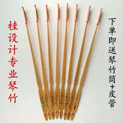 Yangqin Qin Bamboo Gui Xi Ligui Design Professional Qin Bamboo Practice Playing Qin Bamboo Send Qin Bamboo Tube