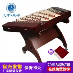 Xinghai揚琴初心者エントリーカラー木質教材教育シリーズワイン赤揚琴初心者402揚琴楽器