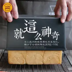 Sanneng低糖で省エネのトーストボックスに新しいカバー付き焦げ付き防止パン450g焼きトーストSN2066型。