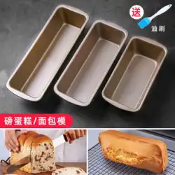 トースト型トーストボックス長方形トーストボックスオーブン家庭用ベーキングトレイケーキパンベーキングモールド焦げ付き防止