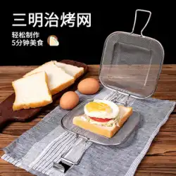 日本のサンドイッチ型朝食トースターパンベーキングクリップベーキング調理オーブン型家庭用304