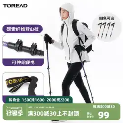 パスファインダー屋外ライトと細いカーボンファイバートレッキングスティック男性用多機能伸縮式杖ハイキング松葉杖女性用クライミング用品