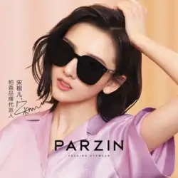 パーソンズ偏光サングラスSongZuerファッションドライビングサングラスの同じ韓国語バージョン女性の夏の日焼け止め小さな顔薄い