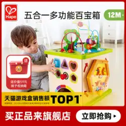 Hapeハッピーファームゲームボックスビーズ六面体宝箱赤ちゃんビーズ赤ちゃん教育初期教育玩具