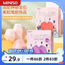 MINISO有名商品プリンセスジェムブレスレットネックレス考古学玩具子供用ビーズマイニングマイニング玩具