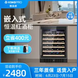 VINOPRO/Vipinno埋め込みワインキャビネット恒温ワインキャビネットホーム小さなアイスバーリビングルーム冷蔵ワインキャビネット