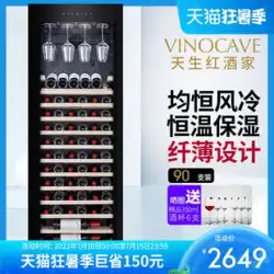 Vinocave /Vinocave266Aワインキャビネット恒温ワインキャビネットホーム大容量超薄型アイスバー冷蔵庫
