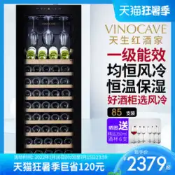 Vinocave / VinoCaveCWC-200Aワインキャビネット恒温ワインキャビネットホーム小型アイスバーワイン冷蔵庫