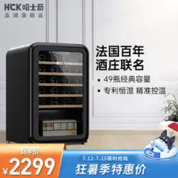 HCKハスキー130RDAレトロワインキャビネット49本の恒温輸入家庭用小型アイスバー冷蔵庫ホワイト