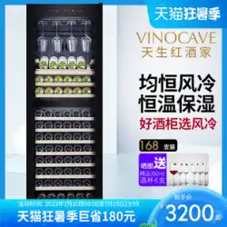 Vinocave /VinocaveCWC-450AJPワインキャビネット恒温ワインキャビネット大容量ホームアイスバー