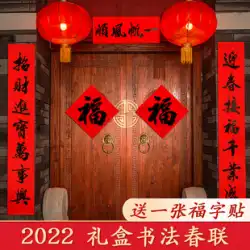 2022年タイガー春祭りの新年の装飾春祭りのカプレット中国の旧正月の門書道のカプレット黒人のキャラクターの祝福のギフトパッケージ卸売ドアステッカー