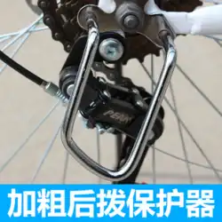 自転車リアディレイラープロテクターロードカーディレイラープロテクターマウンテンバイク自転車ディレイラープロテクタースチール