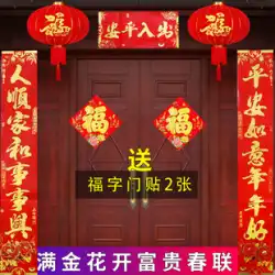 2022年旧正月中国の旧正月連句