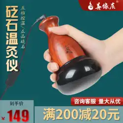 Shanyuanju Bianstone Warming Moxibustion Instrument Electric Heating Tai Chi Ball Foot Therapy Futong Canyang Beauty Salon Bianstone Energy Stone Massager Instrument