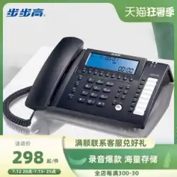 バックギャモンBBK録音電話固定電話固定電話固定電話オフィスカスタマーサービスホーム固定電話スマート198