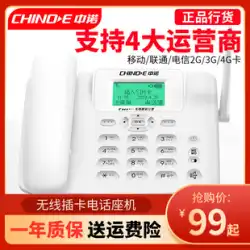 ZhongnuoC265フルNetcom4Gワイヤレスカード電話固定電話5GモバイルUnicomテレコムオフィスホーム固定電話