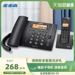 バックギャモンBBK電話固定電話サブマシンホームオフィス無線固定電話コードレス固定電話w263