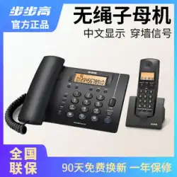 バックギャモンコードレス電話ホームオフィスワイヤレスサブマザーマシン1つまたは2つのW263固定電話固定電話