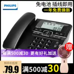 フィリップスCORD118電話固定電話ホーム有線テレコムオフィス固定固定電話2021新しい