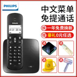 フィリップスDCTG186デジタルコードレス電話機サブマシンワイヤレススタンドアロンホームオフィス中国の固定電話