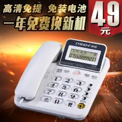 ZhongnuoW528有線電話固定電話自宅電話局座っている固定電話固定電話揺れるヘッドホン