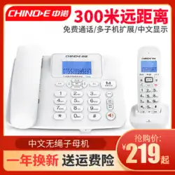 ZhongnuoW128コードレス電話ホームビジネスオフィスサブマザーマシン固定電話無線電話1ドラッグ1ドラッグ2