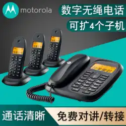 モトローラcl101cコードレス電話ホームオフィス固定固定電話サブマザーマシンワンドラッグワンツーワイヤレス