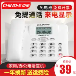 Zhongnuo C267有線固定電話固定電話発信者IDホームオフィス（固定電話スタンドアロン）
