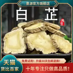 Baizhi 500g Baizhi Baizhiルートタブレットは、野生ではない中国の漢方薬のスパイスであり、Sanbai TangBaiPoriaの新着と一致させることができます